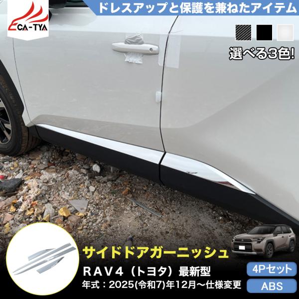 RA185 RAV4 ラブフォー トヨタ 60系 XAN60型 6代目 外側 サイドドア