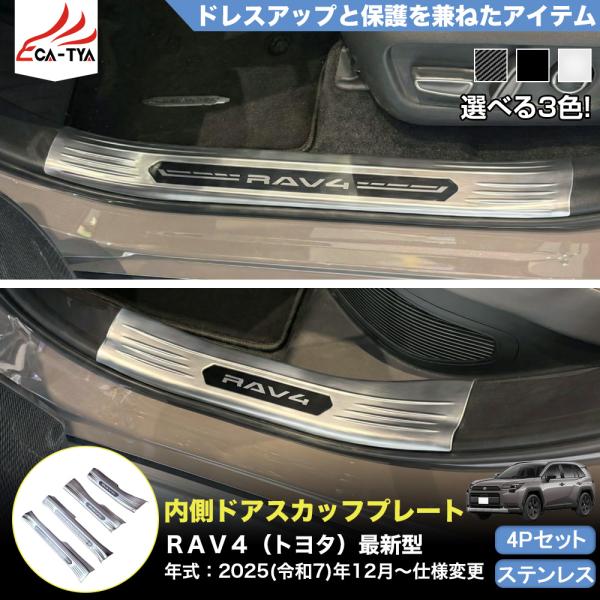 RA212 RAV4 ラブフォー トヨタ 60系 XAN60型 6代目 インナー ドア
