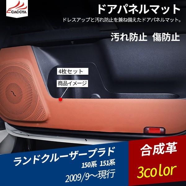 再再販 Rd005 ランドクルーザー プラド 150系 151系 サイド ウィンドウトリム ウィンドウモール ウィンドウガーニッシュ ピラー パーツ アクセサリー カスタム24p 工場直送 Zoetalentsolutions Com