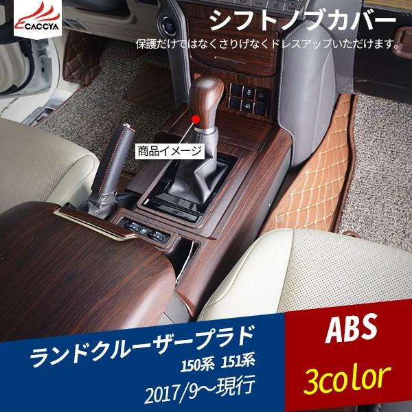 シフトノブカバーの人気商品 通販 価格比較 価格 Com