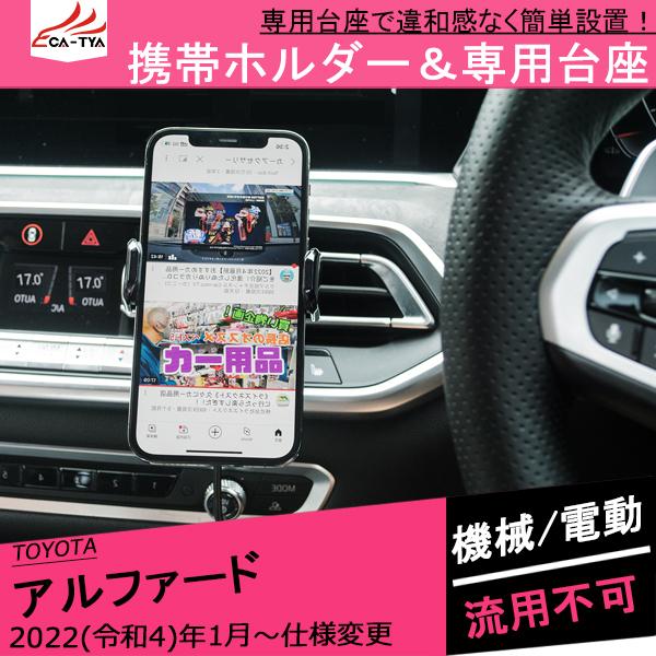 車載ホルダー 携帯 カー用品の人気商品 通販 価格比較 価格 Com