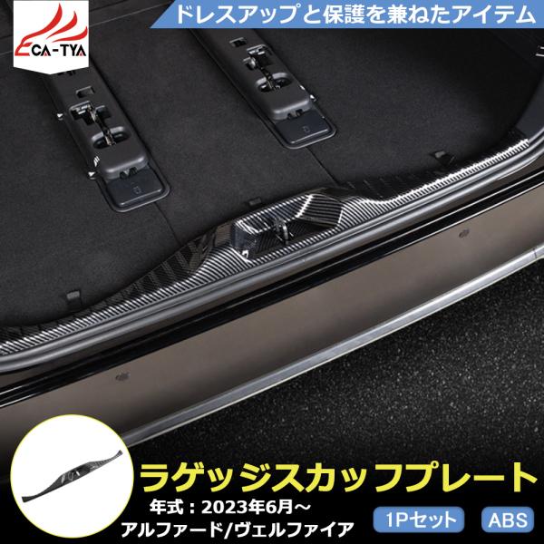 RF173 アルファード 40系 ヴェルファイア アクセサリー ラゲッジ