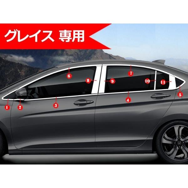 省スペース 洗える おしゃれ GR010 グレイス サイド ウィンドウトリム