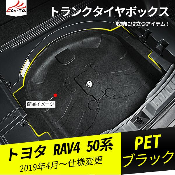 RA098 RAV4 utH[ 50n gN^C{bNX gN{bNX QbW{bNX ԓ[ p[c JX^ ANZT[ 1P