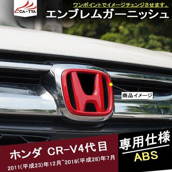 CR104 CR-V4 Gu tg A XeAO O  GNXeA CeA JX^ ANZT[ p[c