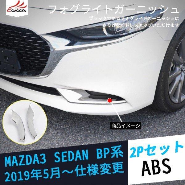 ⭐︎Ｋプロフ必読⭐︎　MAZDA3 純正　トノカバー Amazon.co.jp: ZUNEIGUNG 新型 マツダ3 セダン/ファストバック
