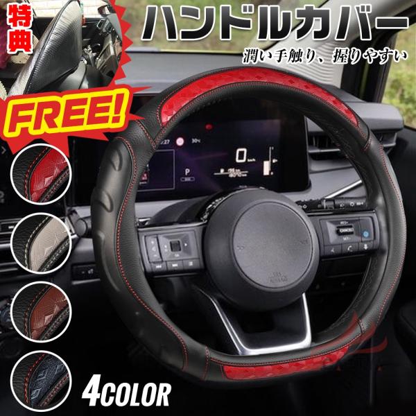 トヨタ ライズ ステアリングカバーの人気商品 通販 価格比較 価格 Com