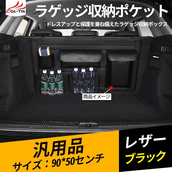 Ty218 汎用品 ラゲッジ収納ポケット ラゲッジ収納袋 トランク収納 大容量 機能抜群 簡単設置 追加オプション アクセサリー 1p Ty218 リーディングハイ 通販 Yahoo ショッピング