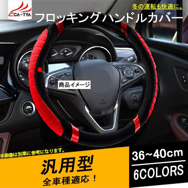 防寒 ハンドルカバーの人気商品 通販 価格比較 価格 Com