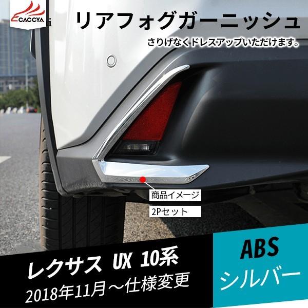 UX006 NTXUX UX200 UX250h AtHOJo[ AtN^[ K[jbV ABSbLdグ EZbg O p[c JX^ 2P