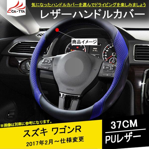 Mh35s Mh55s Mh85s Mh95s ワゴンr スティングレー含む ステアリングカバー ハンドルカバー カーボン調 カーボンルック 分割式 汎用 ブラック 黒 Ichibu Yoyaku ステアリング ハンドル Padelnostro It