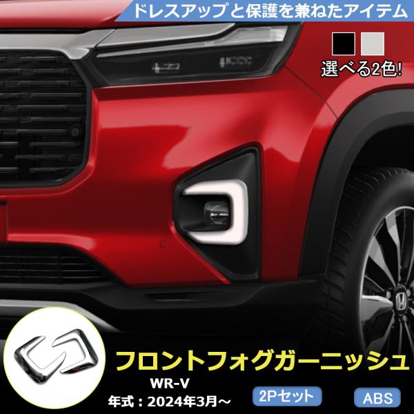 Wr001 スバル Wrx S4 Wrx Sti 電装パーツ Led デイライト ウィンカー連動 2色発光 外装 パーツ アクセサリー 2p Wr001 リーディングハイ 通販 Yahoo ショッピング