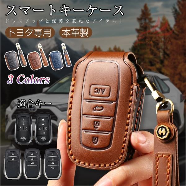 ys001-3 RAV4 ラブフォー トヨタ 50系 60系 スマートキーケース タイプEキー 本革 キーケース キーカバー エンジンスターター カバー 納車祝