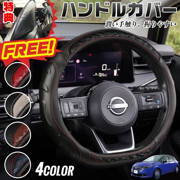 日産 ノート E12 E13 ハンドルカバー サンシェード D型 軽自動車 s
