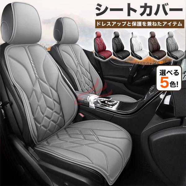 トヨタ ハリアーPHEV ハイブリッド シートカバー 軽自動車 普通車 冷感アイスシルク シート保護 滑り止め 通気 圧迫感軽減 夏 暑さ対策 涼しい