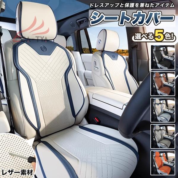 レクサス NX シートカバー  普通車 ナッパレザー シート保護 3D立体 耐摩耗性 滑り止め 通気 圧迫感軽減 オールシーズン  フリーサイズ D7型