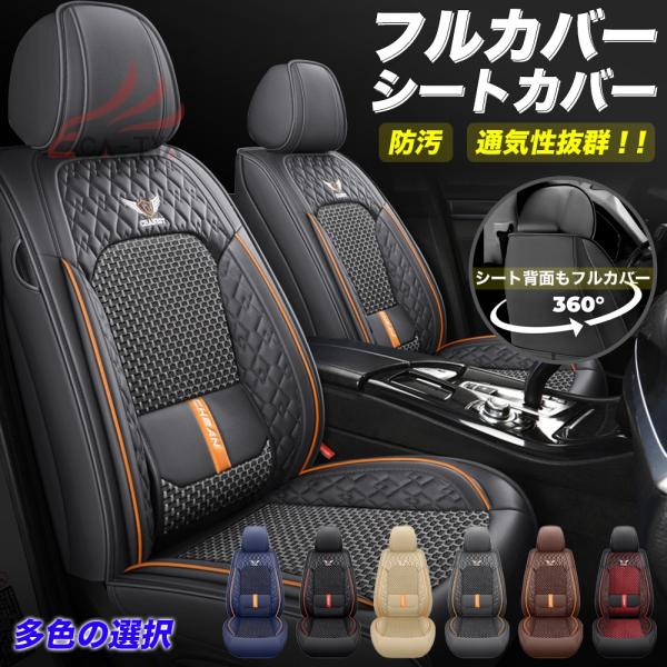 マツダ CX-80 シートカバー 軽自動車 普通車 フルカバー シート保護 3D立体 耐摩耗性 滑り止め 通気 圧迫感軽減 オールシーズン  フリーサイズ
