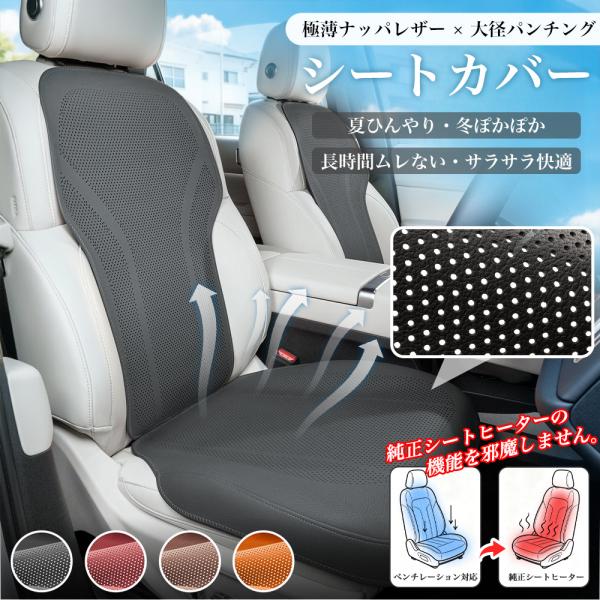 マツダ ＣＸ−３０ シートカバー 車 ナッパレザー クッション 耐摩耗性 通気 蒸れない 圧迫感軽減 オールシーズン フリーサイズ 簡単取付 E6型