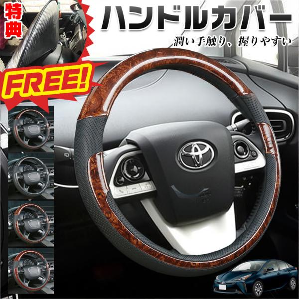 トヨタ プリウス50系 ハンドルカバー サンシェード ステアリングカバー