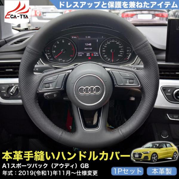 ZP043 A1スポーツバック（アウディ）GB 専用 ハンドルカバー ステアリングカバー 手縫い 滑り防止 本革 握りやすい 手触り感抜群 内装アクセサリー カ