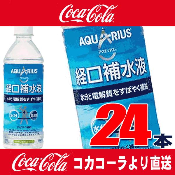 アクエリアス 経口補水液の通販 価格比較 価格 Com