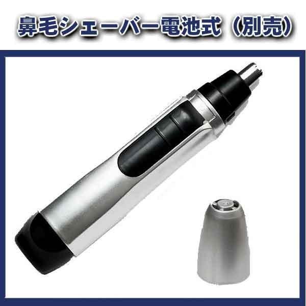 鼻毛処理が便利にできる身だしなみグッズ。せっかくオシャレしても鼻毛が出ていたらOUT!気づいた時にすぐお手入れしましょう！そんな時コンパクトなこの鼻毛シェーバーの出番！「ちょっとお手洗い」に行くついでに鼻毛の処理もしましょう！回転させるだけ...
