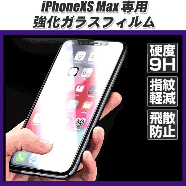iPhoneXS Maxp݌v tیKXtB gNZ[