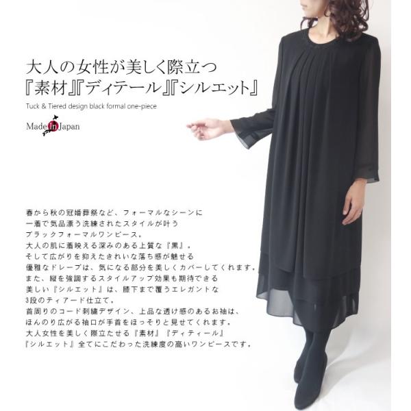 フォーマルワンピース ブラックフォーマル ミセス 40代 50代 60代 日本製 冠婚葬祭 結婚式 Buyee Buyee Japanese Proxy Service Buy From Japan Bot Online
