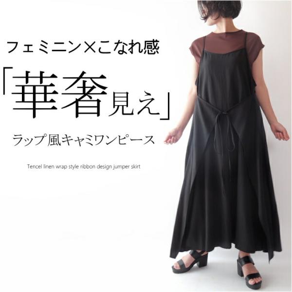 ワンピース ジャンパースカート リネン ミセス ファッション 50