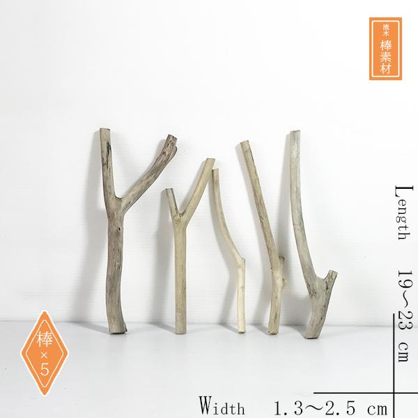 流木枝インテリア棒雑貨棒流木 Boa0154 Buyee 日本代购平台 产品购物网站大全 Buyee一站式代购bot Online