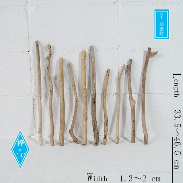 流木 diy 棒 木材 流木インテリア 木_bob0060 bob0060流木の駅きいろ 通販 Yahoo!ショッピング