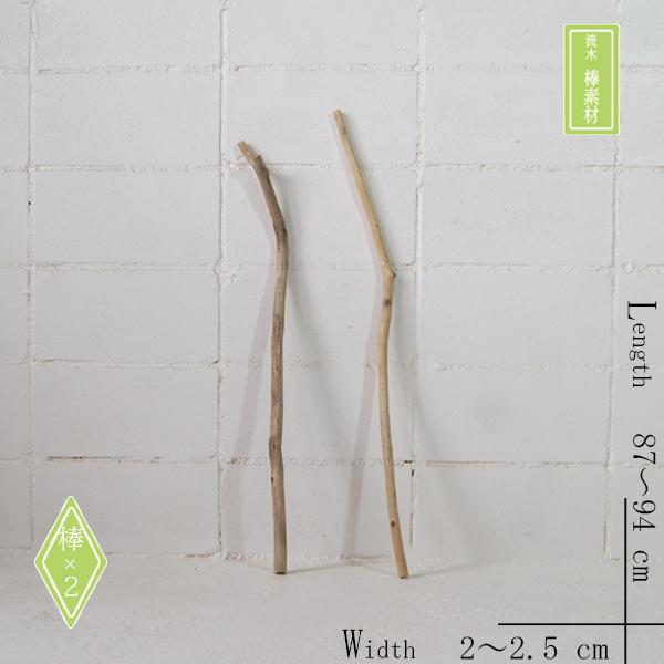 流木 取っ手 ドアノブ Diy 棒 手すり Bod0097 Bod0097 流木の駅きいろ 通販 Yahoo ショッピング