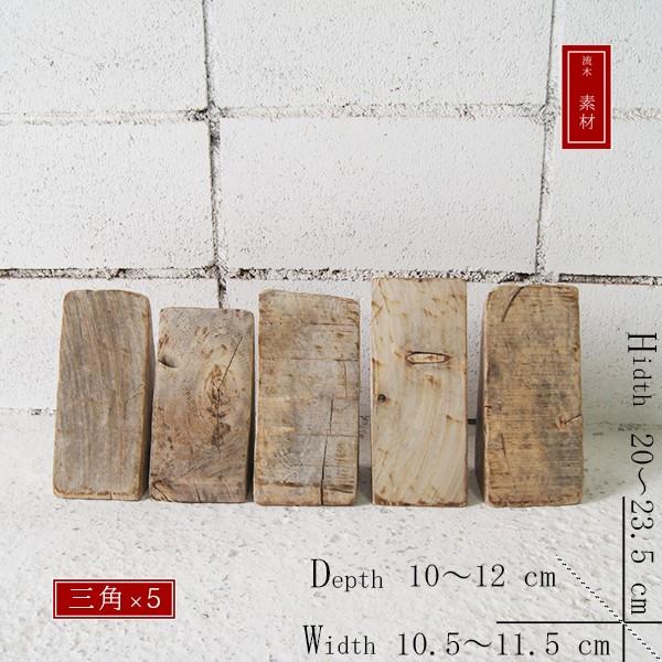 Diy 流木 角材 木材 材木 Diy角材 流木 Diy木材 Km0063 Km0063 流木の駅きいろ 通販 Yahoo ショッピング