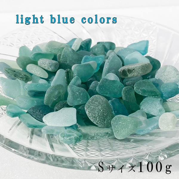 ビーチグラスシーグラス アクセサリー 水色系 Sサイズ 100g Buyee Buyee 日本の通販商品 オークションの代理入札 代理購入