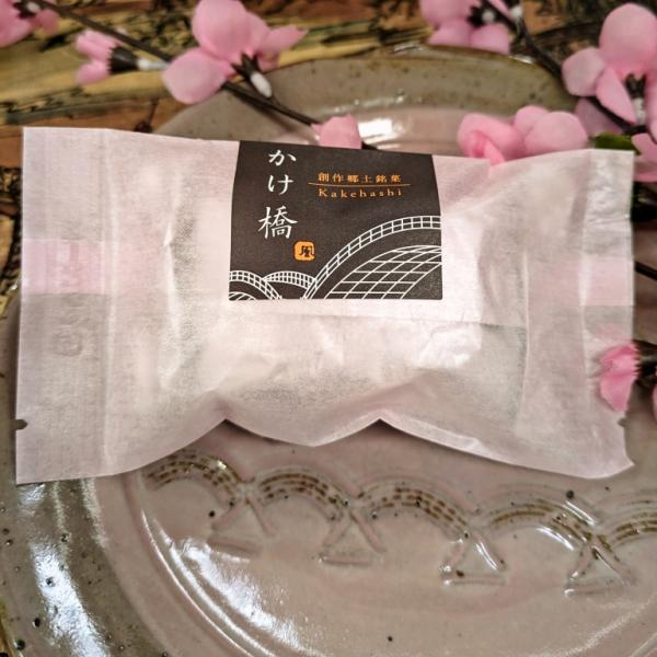 ホイル焼き　錦帯橋のアーチをイメージして作ったここだけのお菓子なつかしいホイル焼き。生地はクリームチーズ入りでコクがあり、中にはさくらあんが入って和洋が融合した新作焼き菓子お誕生日　プレゼントにぴったり　包装は変更になることがございます商品...