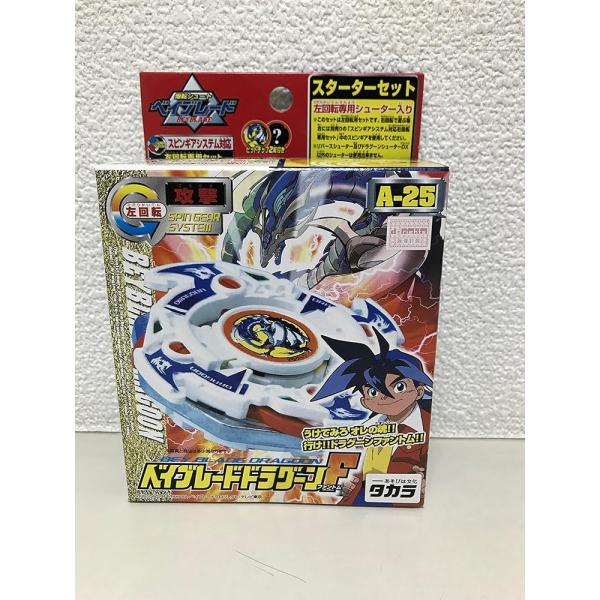 タカラトミー(TAKARA TOMY) 爆転シュート ベイブレード