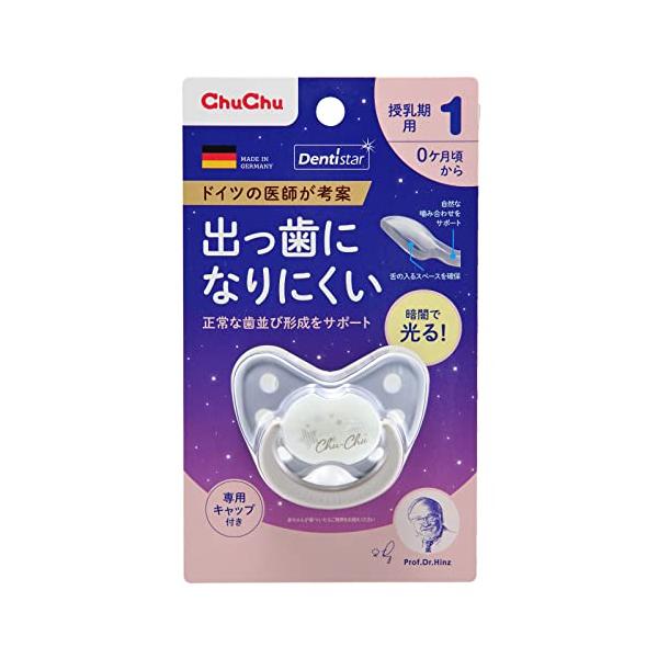おしゃぶり チュチュ 蓄光デンティスター1 授乳期用 0ヶ月〜6ヶ月頃 ジェクス