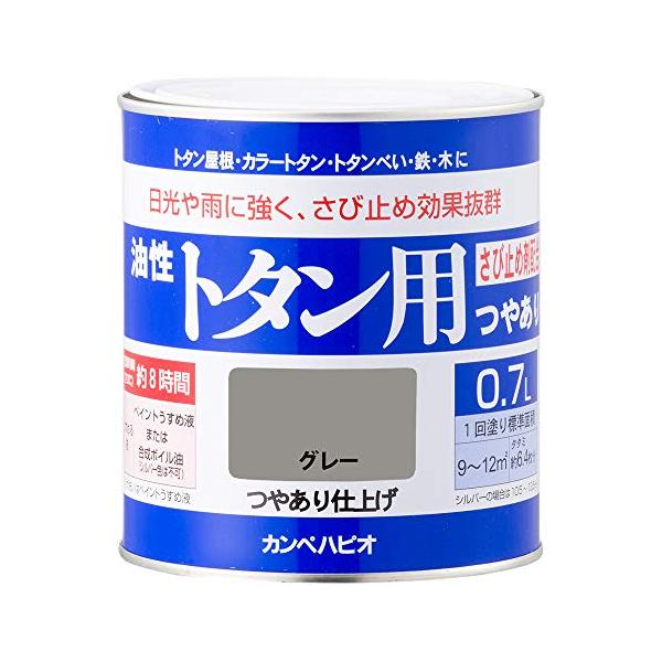 カンペハピオ ペンキ 塗料 油性 つやあり 屋根用 耐久性 さび止め剤入り 油性トタン用 グレー 0.7L 日本製 00147645091007