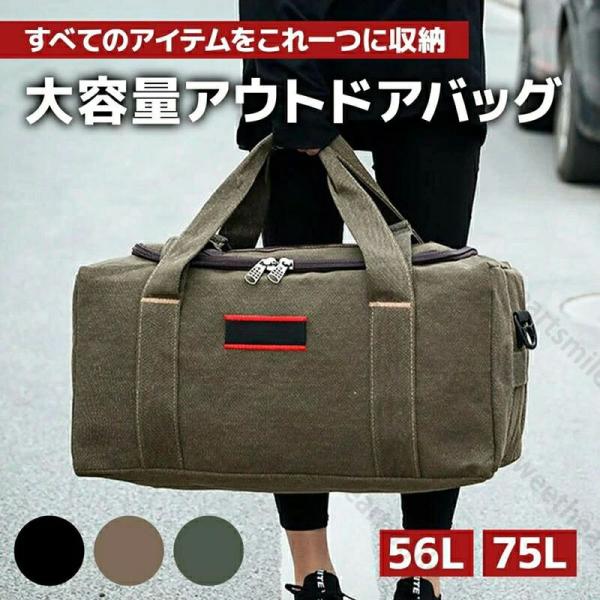 キャンプ 収納バッグ 大容量 バッグ 収納袋 キャンプ用品 ボストンバッグ アウトドア
