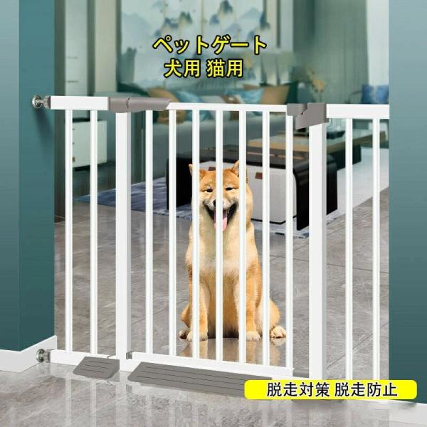 ペットゲート 犬 ゲート フェンス 犬 ドア付き 突っ張り ペット 高さ78cm 犬用 猫用 ペット用 脱走対策 脱走防止 キッチン 部屋 おしゃれ 柵 セーフティゲート