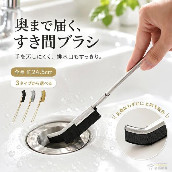 隙間掃除ブラシ 細い 極細 jブラシ 1/3本セット すき間ブラシ 掃除 お風呂掃除 ブラシ J字型 ロングハンドル 掃除ブラシ ナイロンブラシ スチールワイヤーブラシ