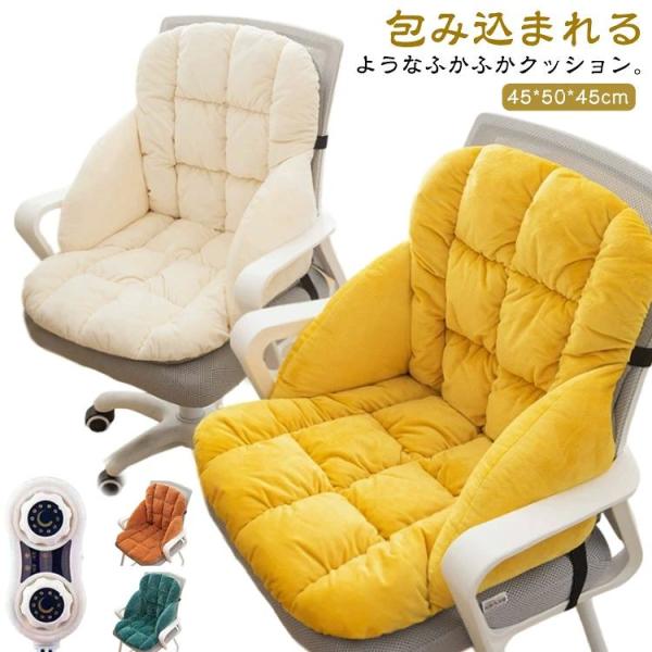 ホットマット 椅子 ヒーターマット タイマー 電気マット ロング 9段温度調節 ふかふかクッション 一人用 洗える ミニホットカーペット あったかグッズ 足元 腰