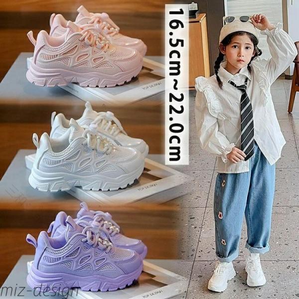 キッズシューズ ダンス スニーカー 運動靴 ゴム紐 軽量 ローカット メッシュ カジュアルシューズ 可愛い 小学生 通学 軽量 子供靴 スポーツシューズ