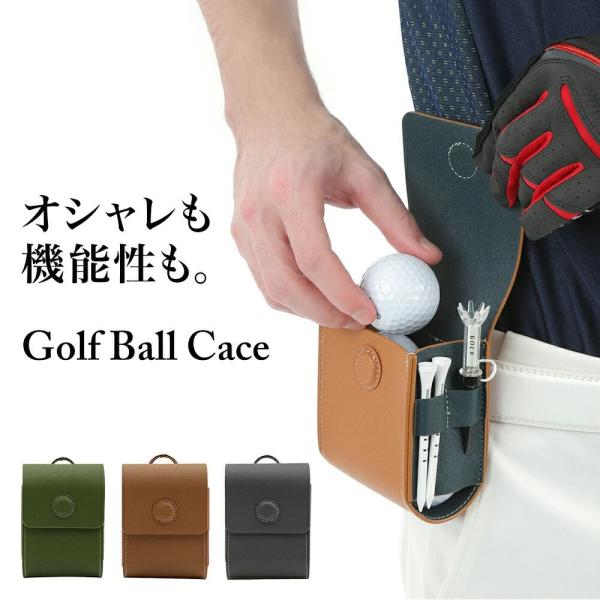 ゴルフ ボールケース ベルト ボール ポーチ ホルダー 距離計 入れ物 ティーケース バッグ ベルト通し 収納 小物 入れ おしゃれ 4