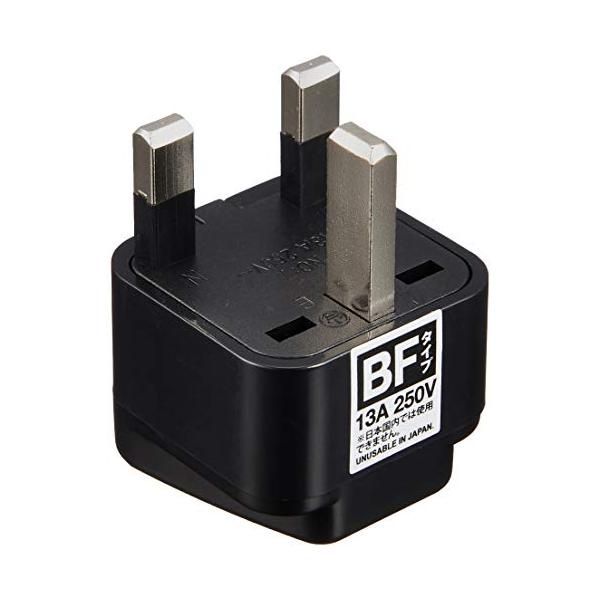 ミヨシ MCO 海外用電源変換プラグ BFタイプ シングルコンセントタイプ ユニバ-サルコンセントタイプ MBA-SBF MBA-SBF