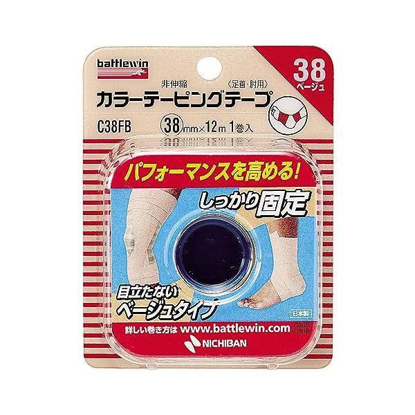 スポーツテーピングテープサッカーやバスケットボール、バレーボールなど、激しいスポーツのケガや傷害の応急処置から、予防までアスリートをサポート。伸びないタイプのテーピングテープ伸縮しないため、強い固定や圧迫に適したテーピングテープです。手で切...