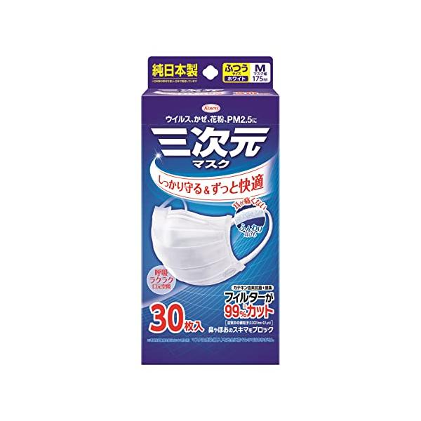 三次元マスク 1箱 ふつう/Mサイズ 30枚 ホワイト