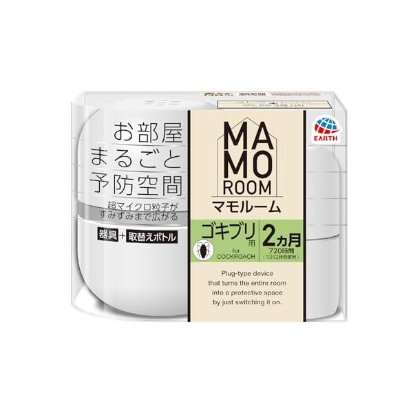 マモルーム (ゴキブリ用) 本体 [2ヵ月用] お部屋まるごと予防空間 ゴキブリの定着阻止 忌避 置き型虫よけ (アース製薬)