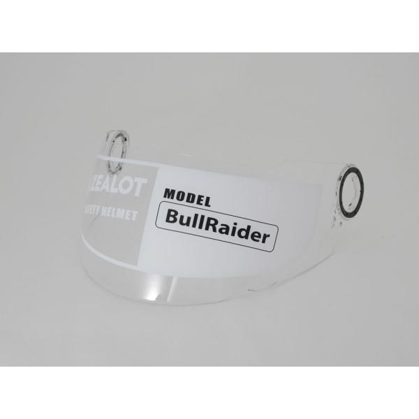 repairパーツ Bull Raider 用 ブルレイダー2用リペアパーツ センター