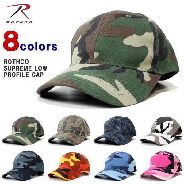 クリポス 日本郵便 送料無料 Rothco ロスコ メンズ 迷彩キャップ 迷彩 カモフラ 帽子 迷彩柄 無地 キャップ 米軍 全8色 85 Rothco 85 R One アールワン ヤフー店 通販 Yahoo ショッピング